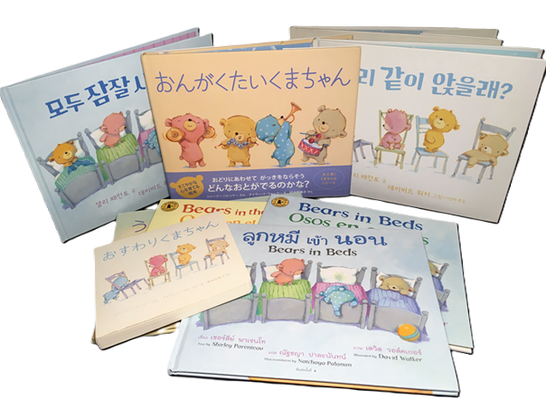 Shirley Parenteau's "Bears" series of picture books, image shows sampling of foreign editions